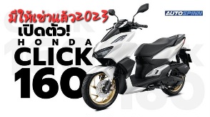 main m bike honda click 160 spec price 89004 000000040098 a6fd4cd0 1cc9 4ba4 94c8 138b4d9f7168