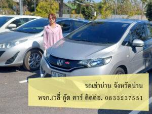 แนะนำรถเช่า