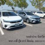 แนะนำรถเช่าน่าน