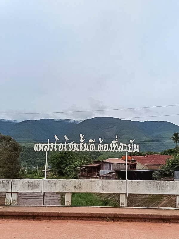 หมู่บ้านสะปัน น่าน