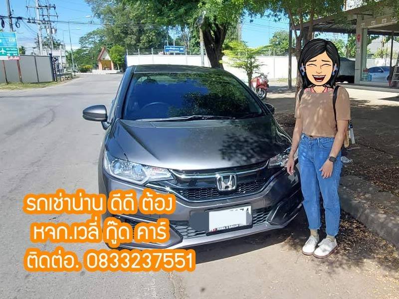 รถเช่าน่านเดือนตุลาคม