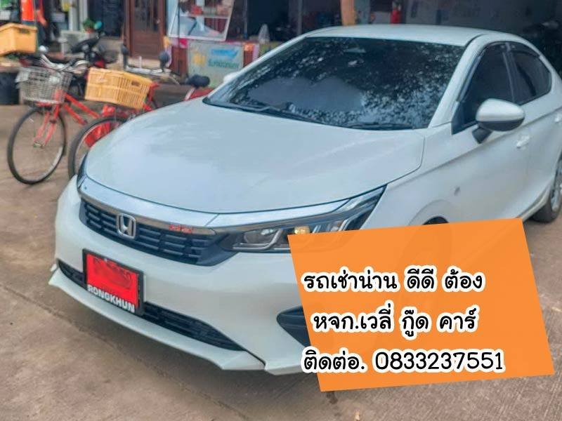 รถเช่าน่าน-สนามบินน่าน