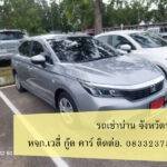 รถ ตู้ เช่า จังหวัด น่าน