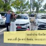 เช่า รถ จ น่าน