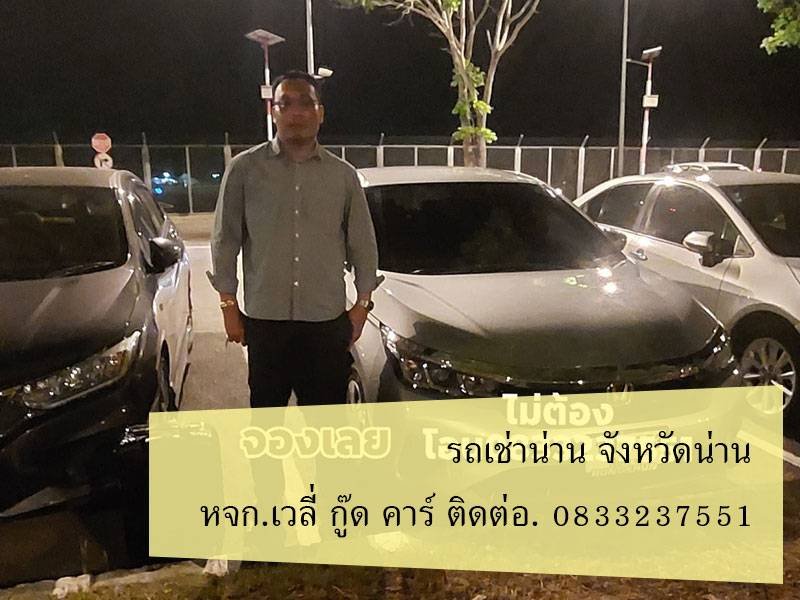 แนะนำรถเช่า กรกฎาคม